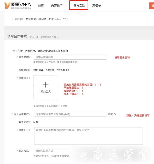 淘寶直播[頭號(hào)爆品]是什么?如何讓商品成為直播間爆品?